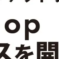 TikTok Shop支援サービス