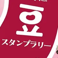 豆スイーツ探訪