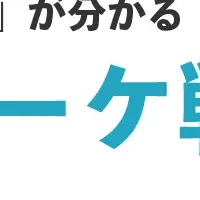 WEBマーケティングセミナー