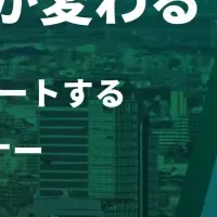 生成AI戦略セミナー