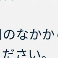 介護の新サービス