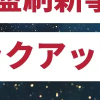 バックアップ基盤刷新