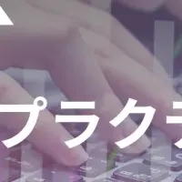 金融サービス向けホワイトペーパー