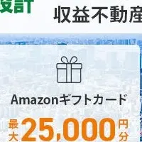 Funvest新ファンド登場