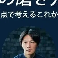 生成AIの活用法