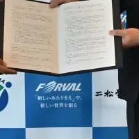 新たな産学連携の始まり