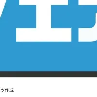 AIが変えるWebマーケ