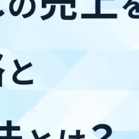 EC運営セミナー