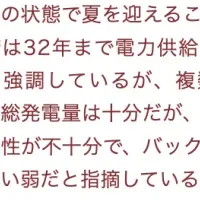 台湾製造業の未来