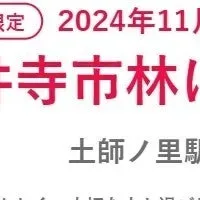 家族葬ホール「空」