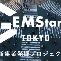 GEMStartup TOKYO