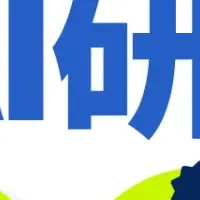 生成AI研修を開始