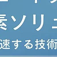 水素ソリューションセミナー