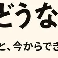 オンラインセミナー
