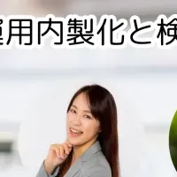 結婚相談所のリニューアル