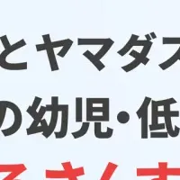算数教育の新しい形