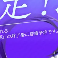 梶裕貴のAIキャラ登場