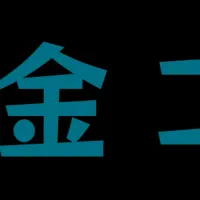 補助金コネクトの刷新