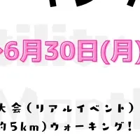 不妊啓発イベント