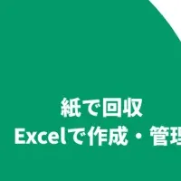 シフト管理の現状