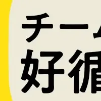 エンゲージメント向上