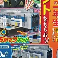 神保町駅でクイズ！