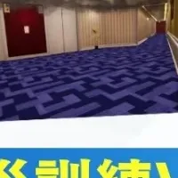 VRで災害訓練を体験！