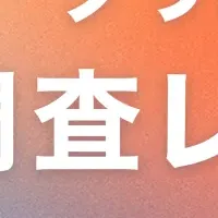 SNSで美容購入