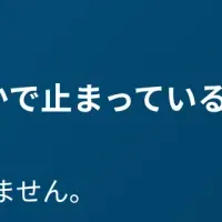 共創支援サービス