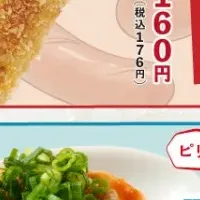 夏の新メニュー