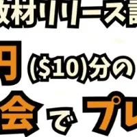 手話教材リリース記念