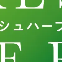 エスビーの新ハーブティー
