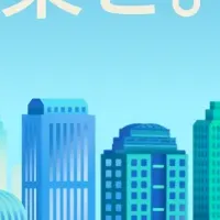 未来の都市農業