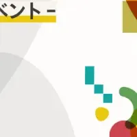 共創拠点コモネ