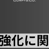 ミッションクリティカルAIの挑戦