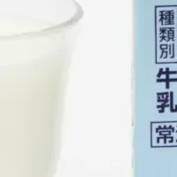 常温保存可能なA2牛乳