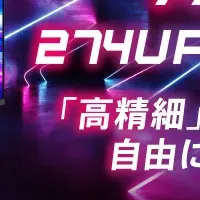 MSI新モニター登場
