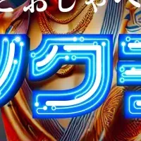 AIと哲学を楽しむ