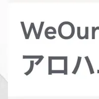 渋谷のアロハユニフォーム
