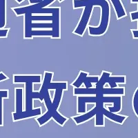 物流革新セミナー