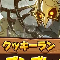 龍族戦争の結末