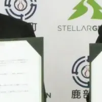 鹿部町とステラーグリーン