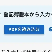 AI査定プロの新機能