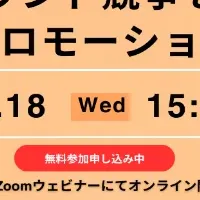 ASEANインバウンド戦略