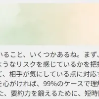 『DIAMOND AI』導入