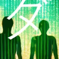 言葉とジェンダーの未来