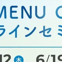 気づきメモセミナー