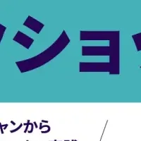 iTero™Workshop大阪