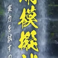 模擬試験と解説