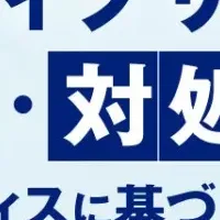 AWSセキュリティウェビナー